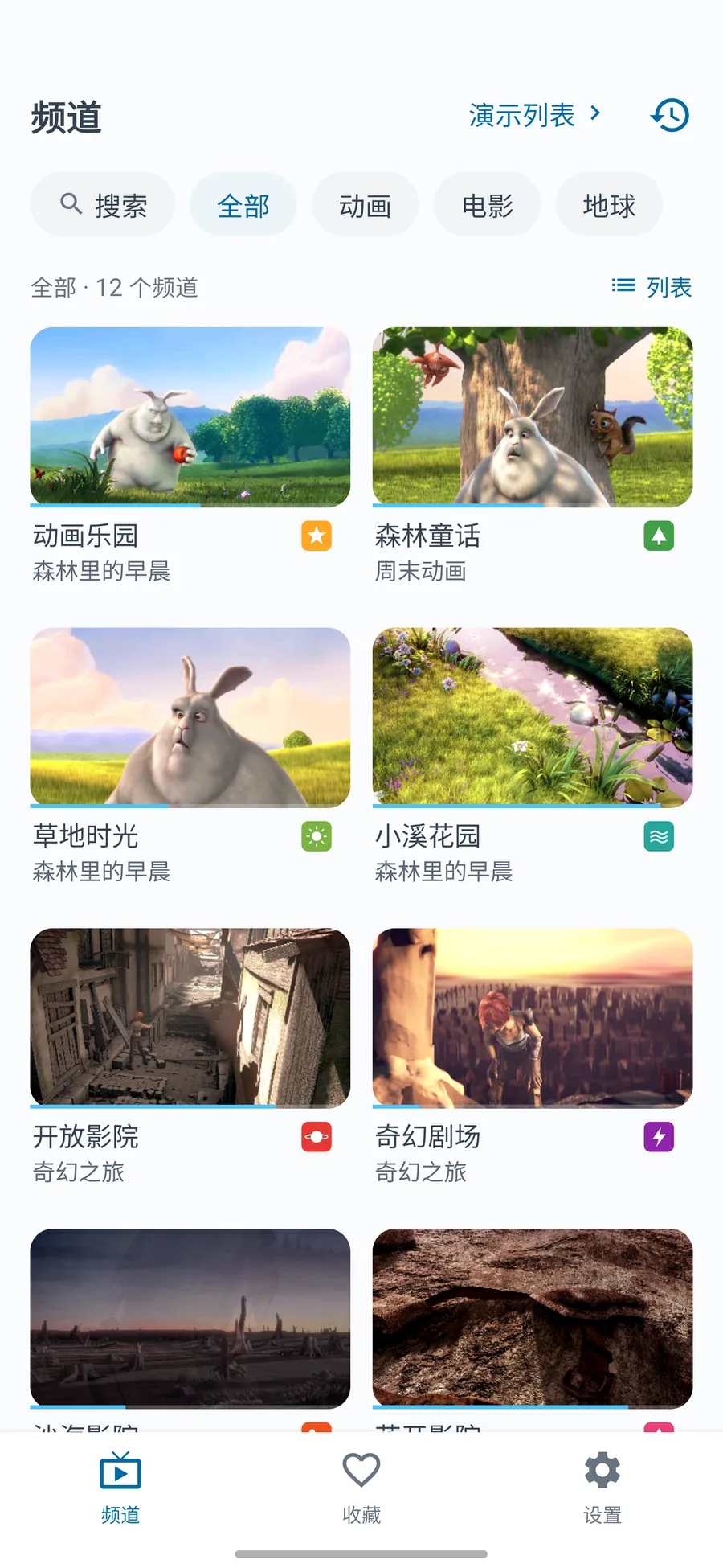 Android 手机 · 平板 · 首页 · 看图选台