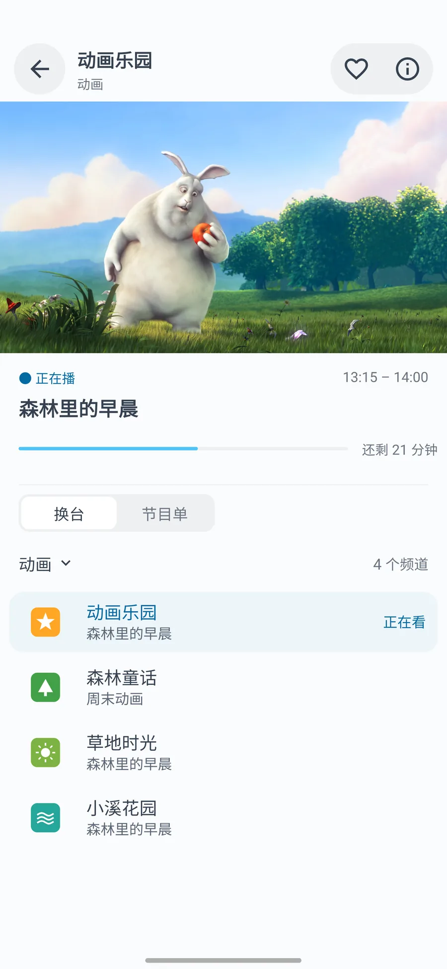 Android 手机 · 平板 · 播放页