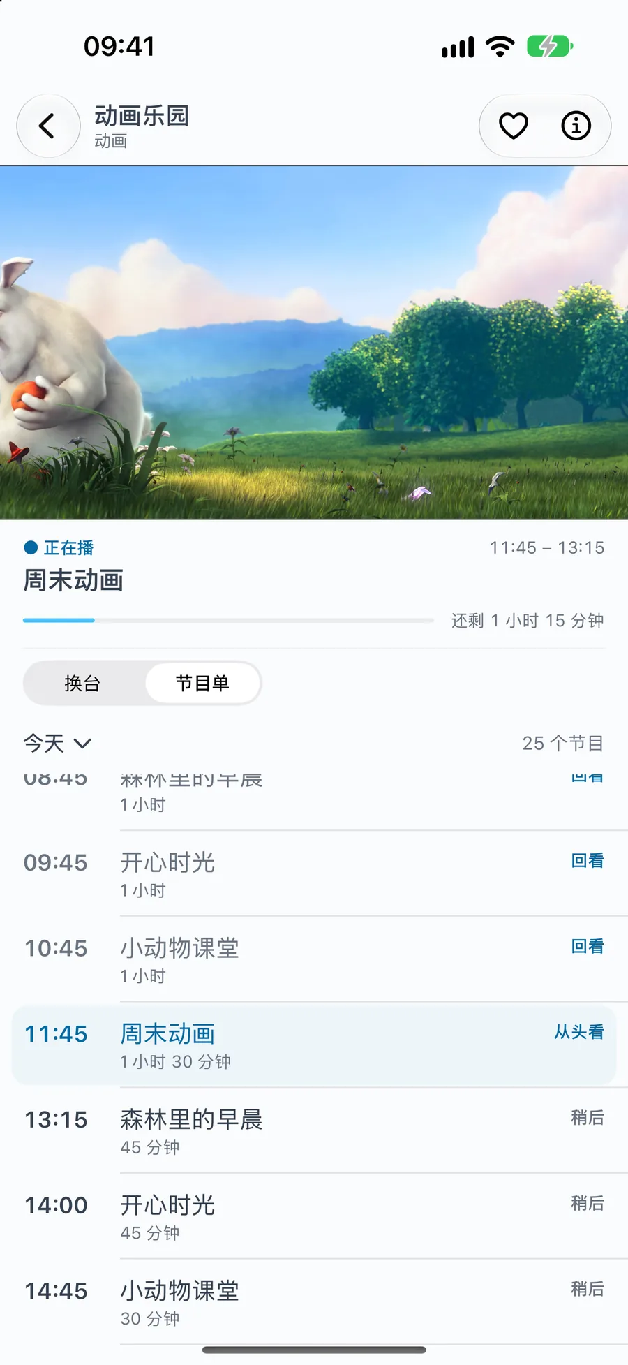 iPhone · iPad · 节目单