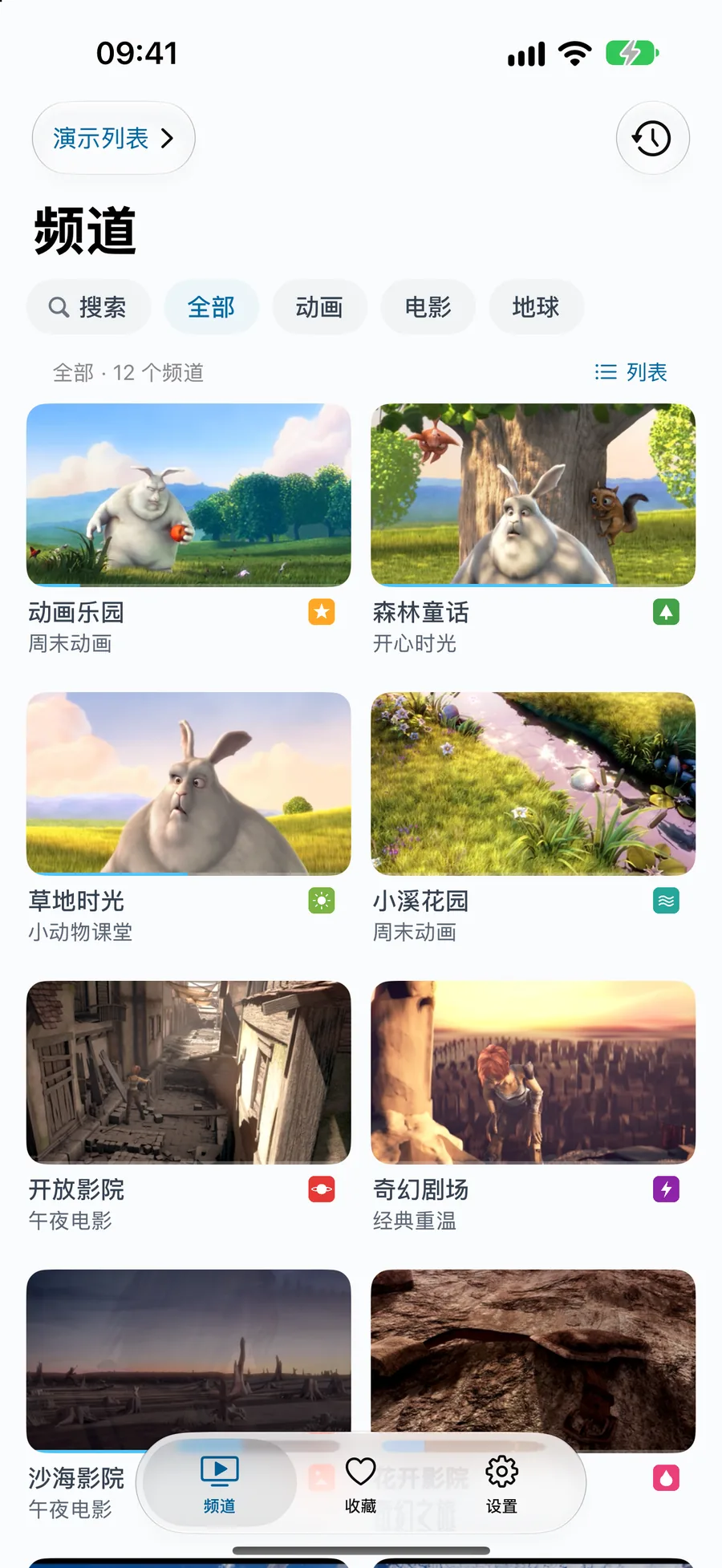 首页 · 看图选台