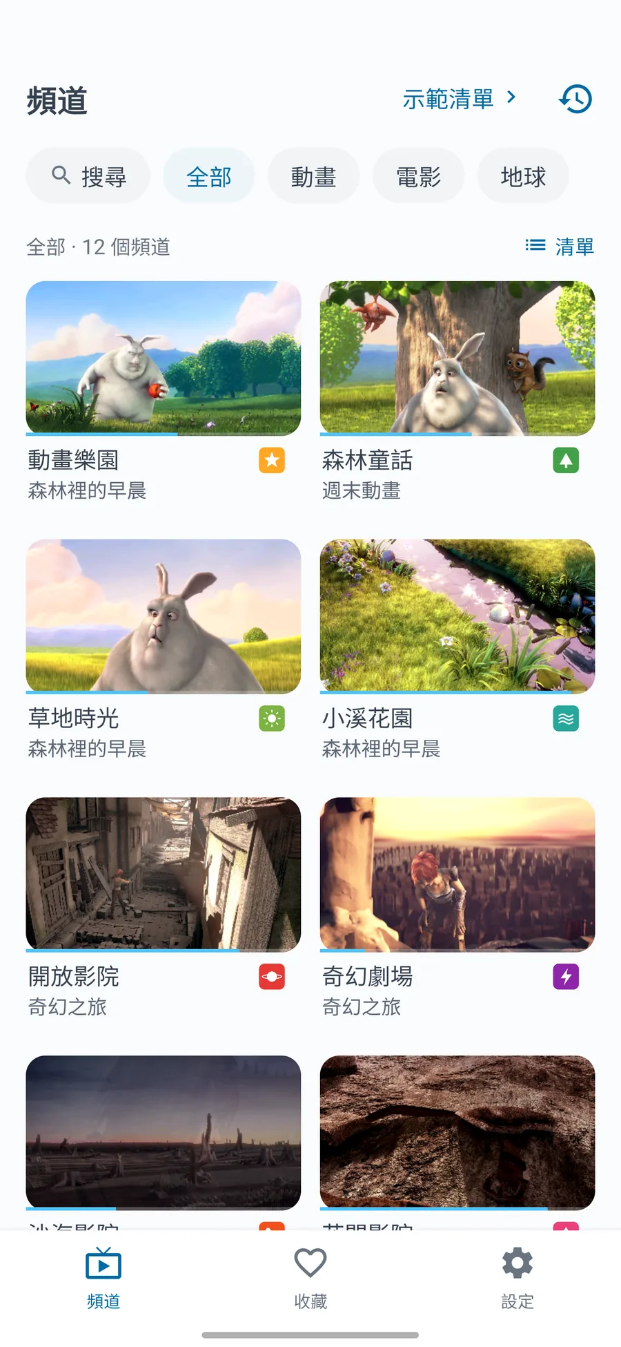 Android 手機 · 平板 · 首頁 · 看圖選台