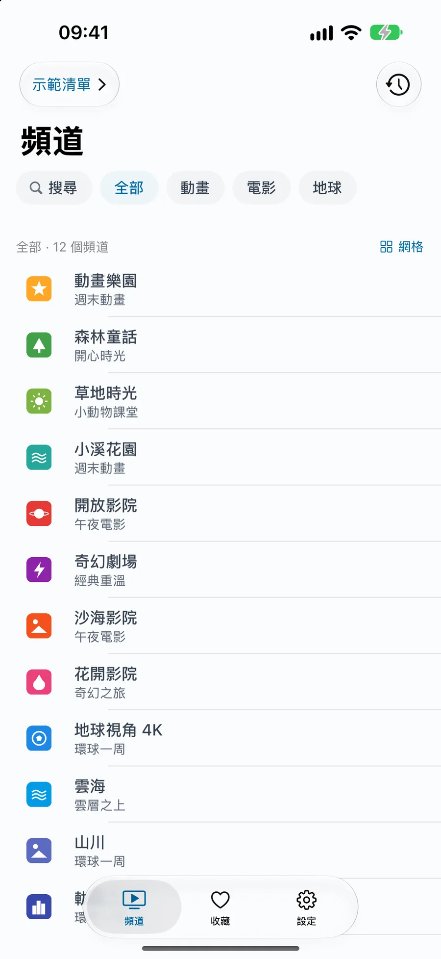 iPhone · iPad · 首頁 · 清單