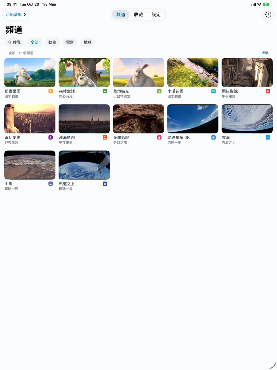 iPhone · iPad · iPad 首頁